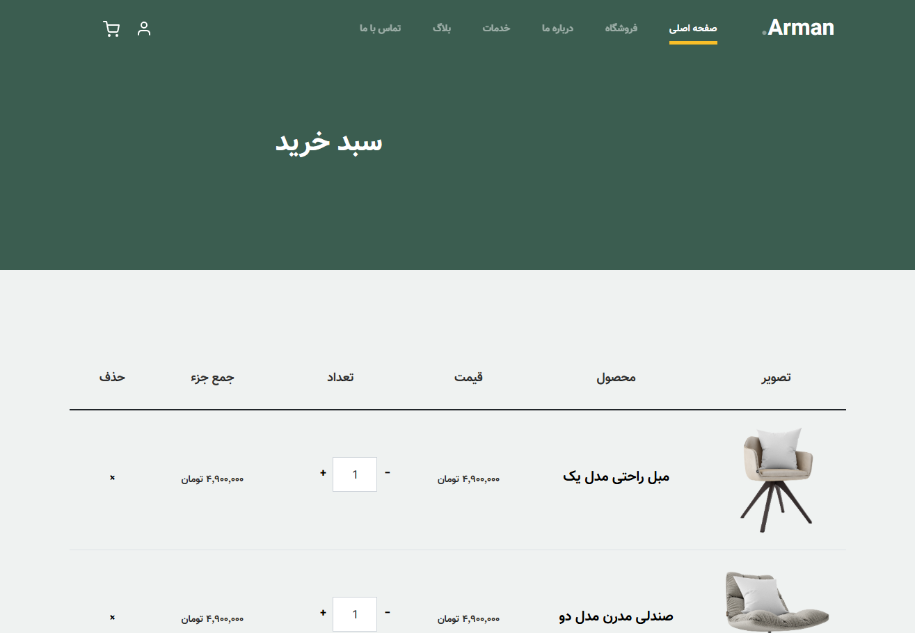 استودیو مبل مدرن آرمان